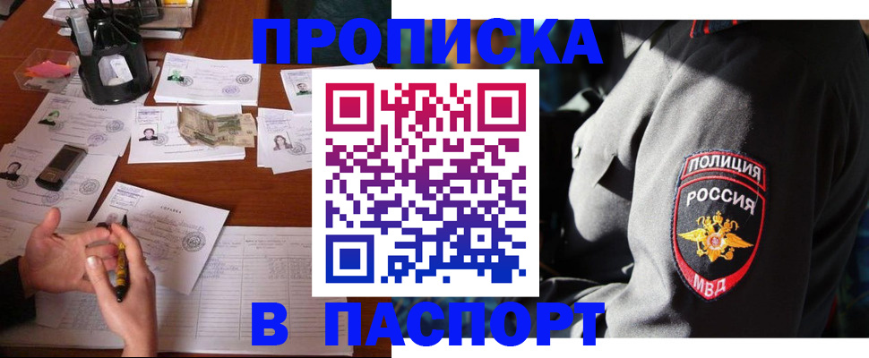 миграционный учет в Павловске