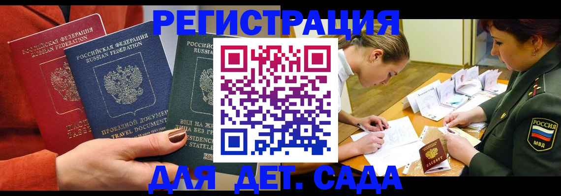 временная регистрация госуслуги в Павловске